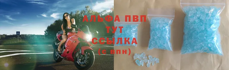 A-PVP мука  Зарайск 