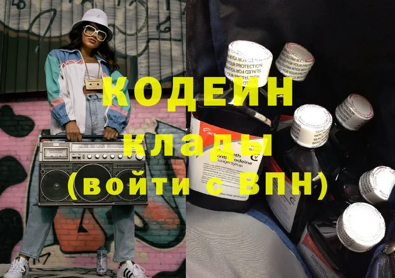 блэк спрут вход  Зарайск  Codein Purple Drank 